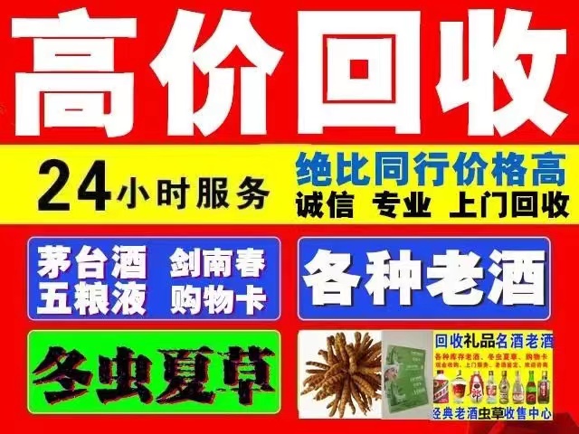同心回收1999年茅台酒价格商家[回收茅台酒商家]