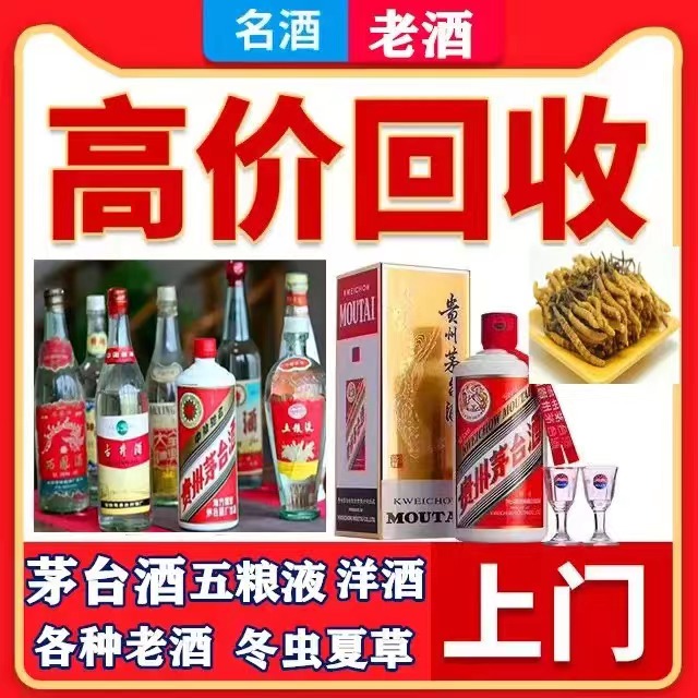 同心八十年茅台酒回收上门哪里回收(附近上门回收茅台酒）